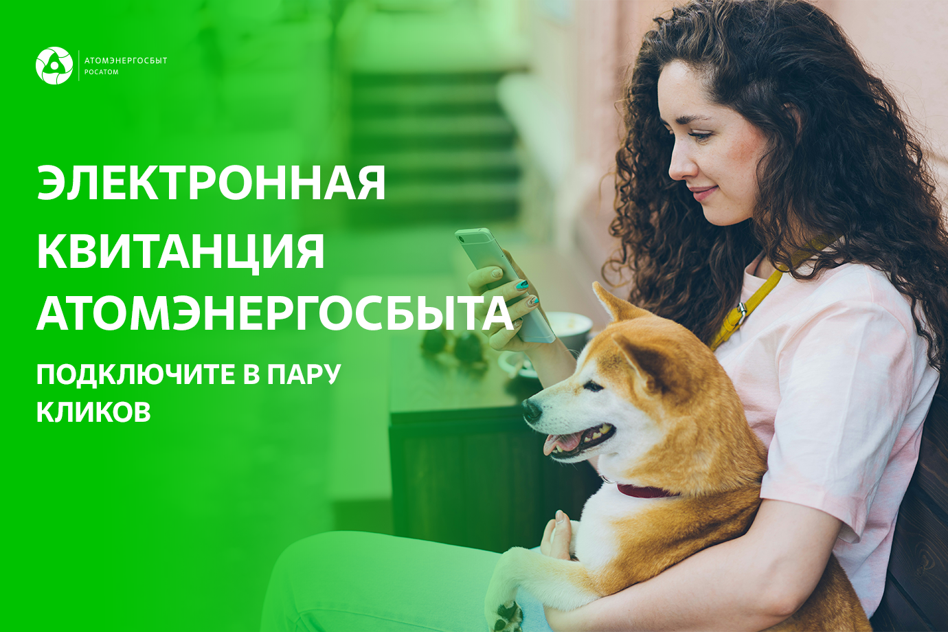 электронная квитанция.png