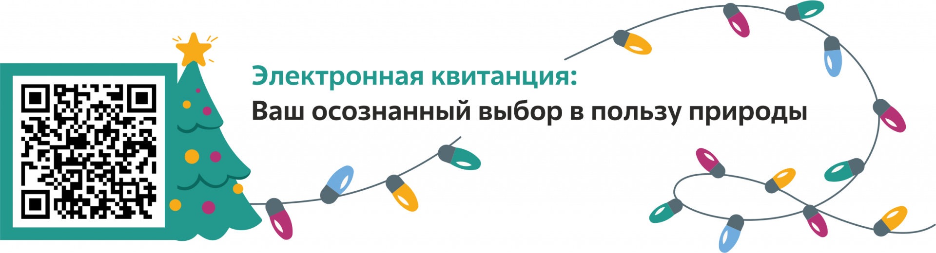 Заставка на сайт_нижняя.png