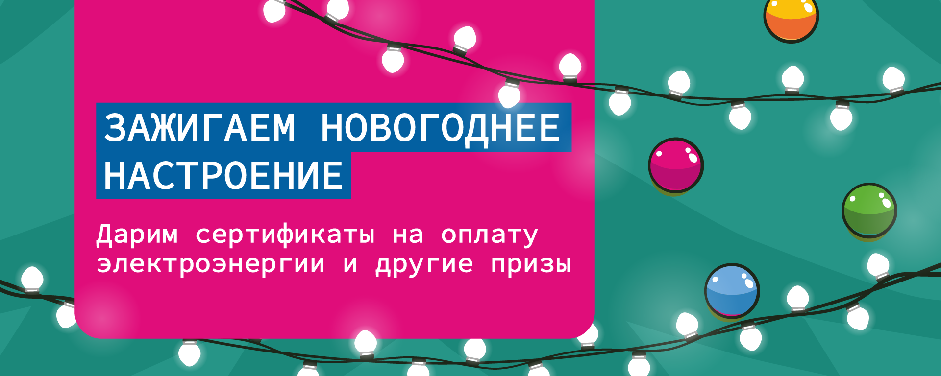 ВК_ОБЛОЖКА_1920х768_Монтажная область 1.png