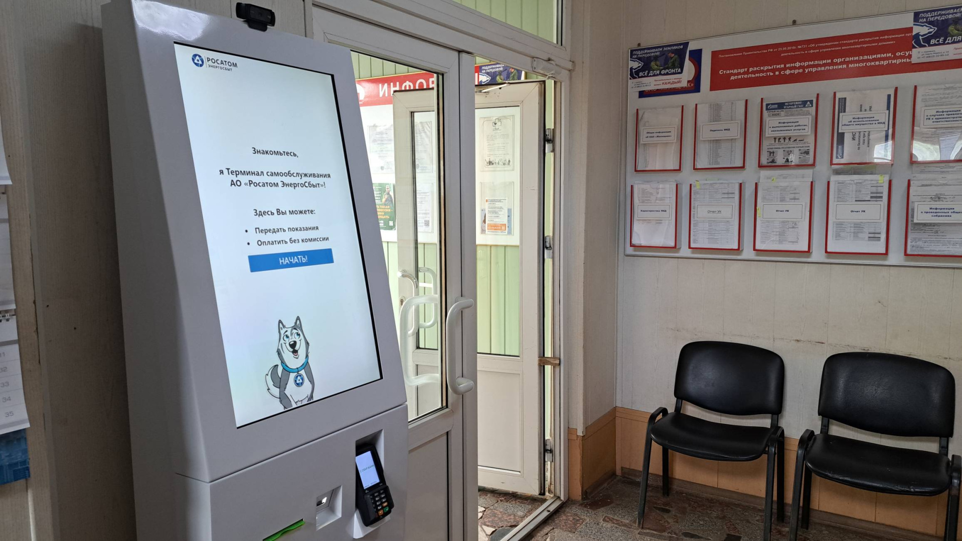 текрминал в ГУК _ 1.jpg